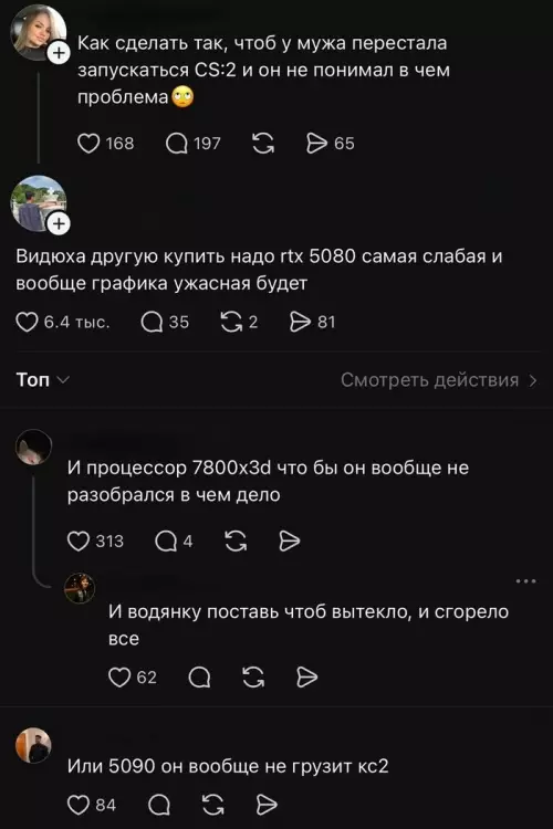 Как незаметно лишить мужа CS2? 🎮😂 - Как сделать так, чтоб у мужа перестала запускаться CS:2 и