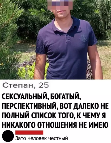 Смешная картинка №445171 Человек из него точно честный