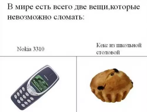 Смешная картинка №203221