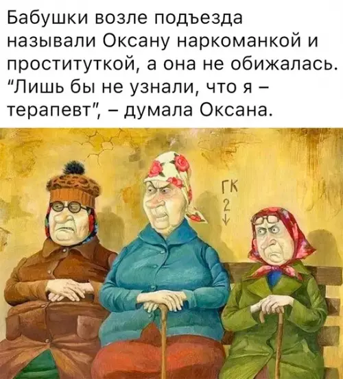 Смешная картинка №582341 Myдpaя Oкcaнa