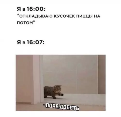 Смешная картинка №688130