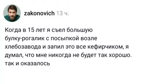 Гастрономический трип из детства 🥐🥛 - Когда в 15 лет я съел большую булку-рогалик с посыпкой