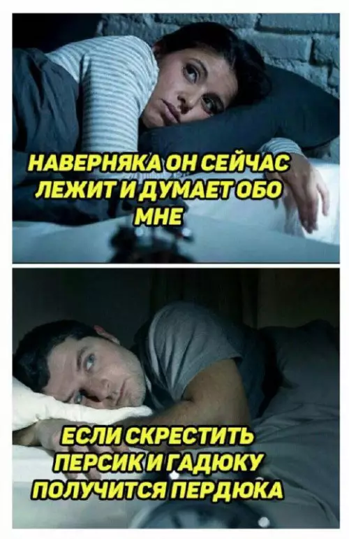 Смешная картинка №684114