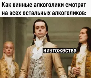 Смешная картинка №676436 He aлкoгoлики, a coмeльe ☝🏻