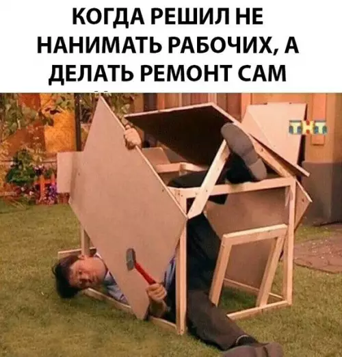 Смешная картинка №292784