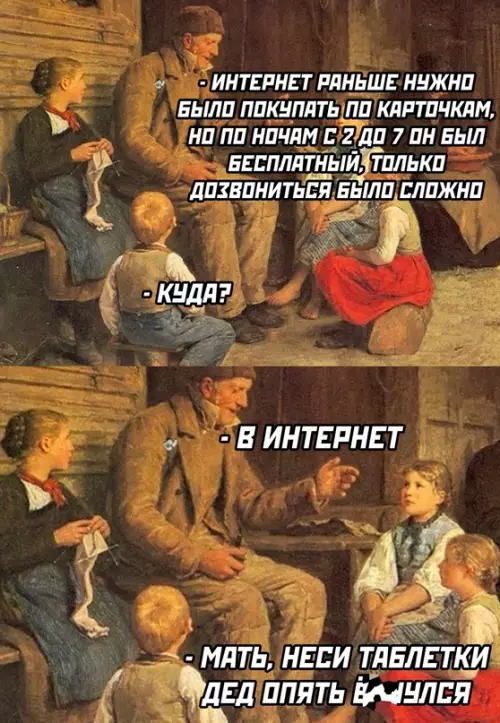 Смешная картинка №677384