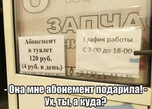 Смешная картинка №204280