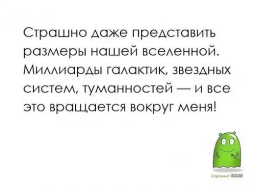 Смешная картинка №665509