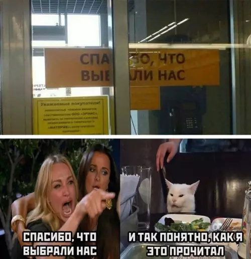Смешная картинка №538504 А ты как прочитал? ?