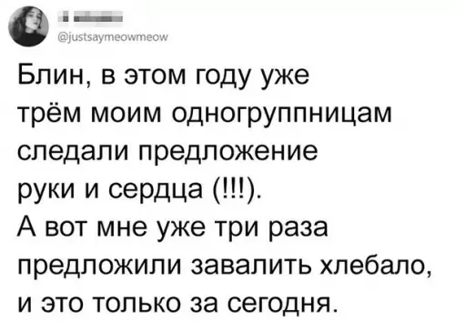 Смешная картинка №413735