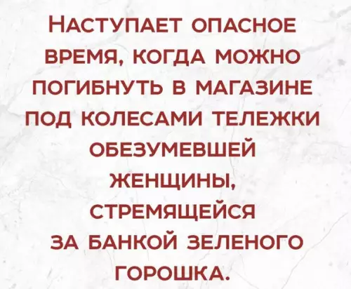 Смешная картинка №235464