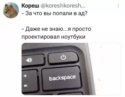 Проектировщик ноутов попал в ад 💀 - - За что вы попали в ад? - Даже не