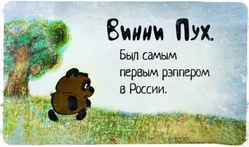Смешная картинка №240512