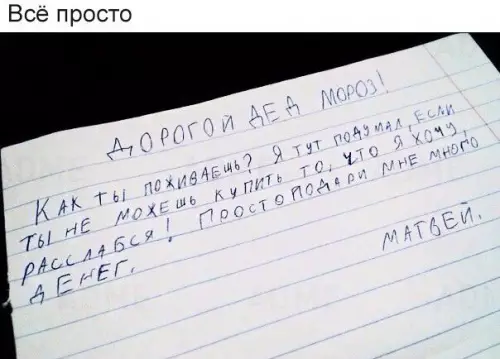 Смешная картинка №230532