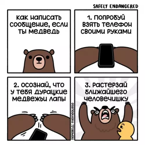 Смешная картинка №779149