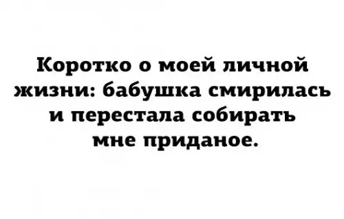 Смешная картинка №308408
