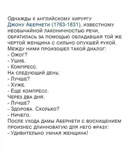 Смешная картинка №256984