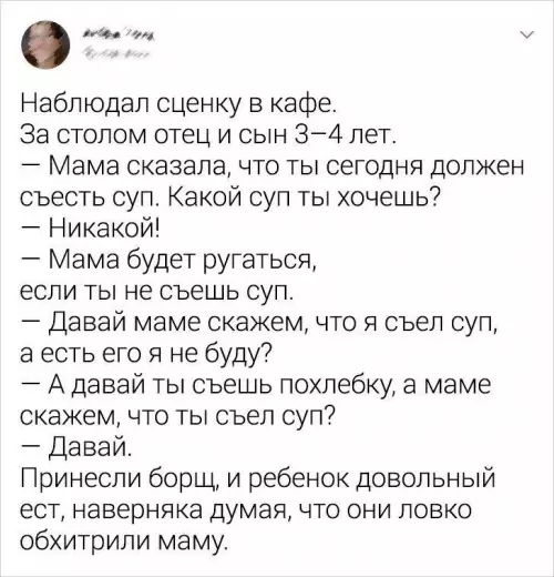 Смешная картинка №725696 Смекалка дети