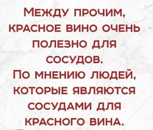 Смешная картинка №248849