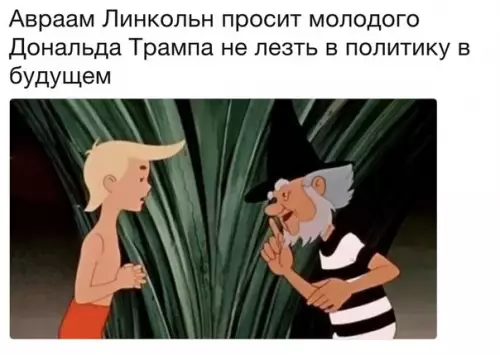 Смешная картинка №239909