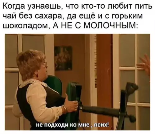 Смешная картинка №217937