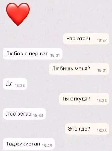Смешная картинка №291228 переписка