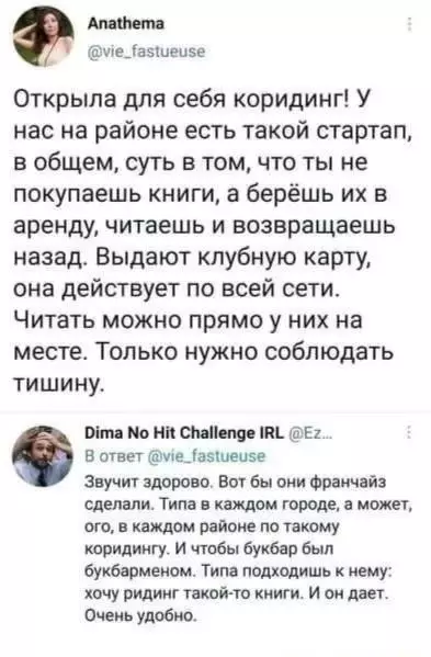Смешная картинка №666557