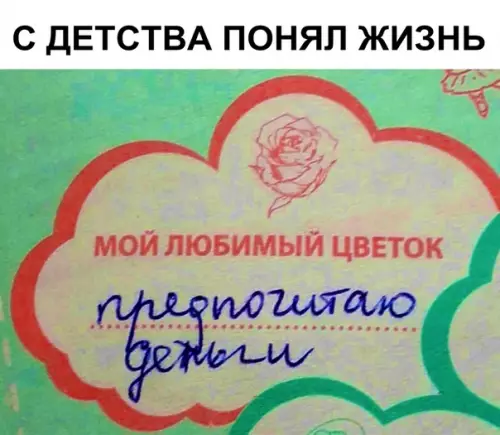 Смешная картинка №345041
