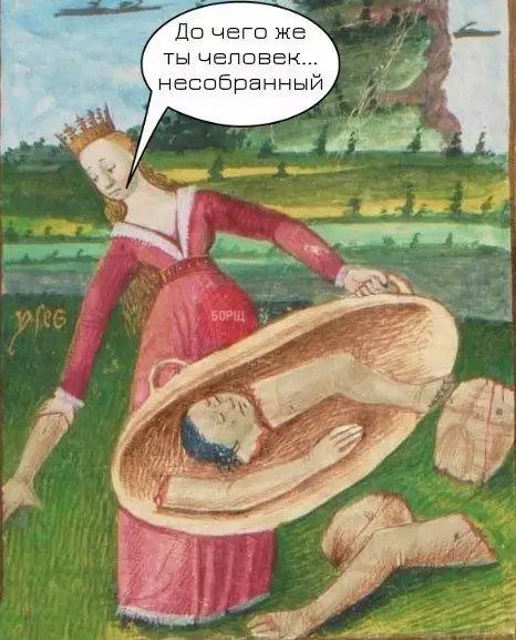 Смешная картинка №238884