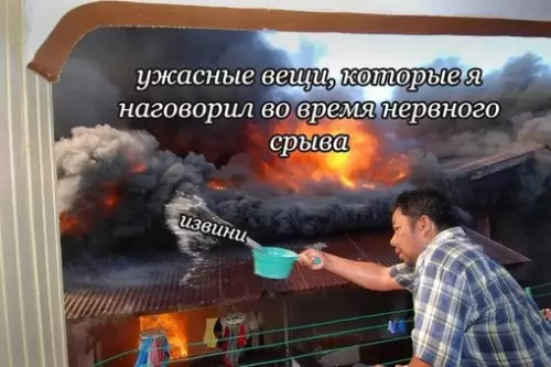 Смешная картинка №633342 Ну, я попытался