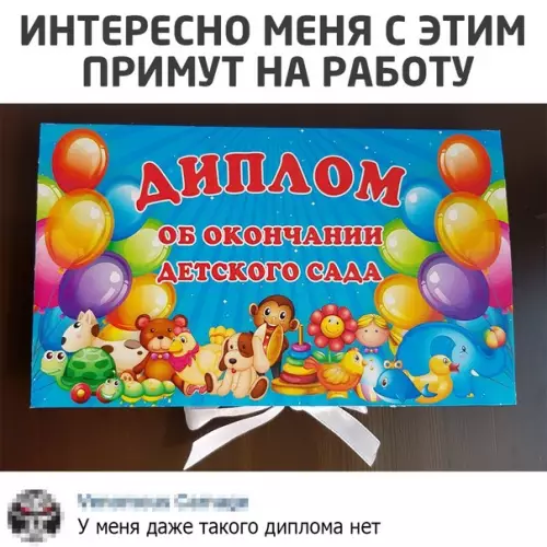 Смешная картинка №552744