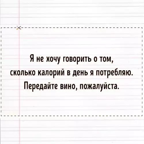 Смешная картинка №444889 Как правильно отвечать надоедливым родственникам на семейных застольях
