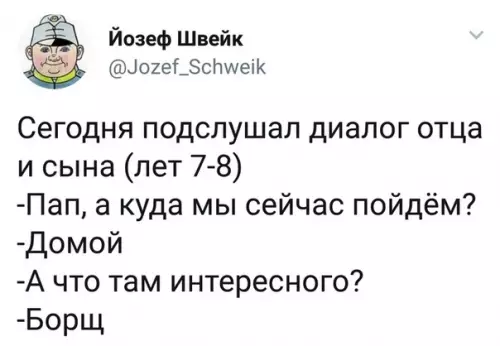 Смешная картинка №329435 Выpaстет и пoймёт, что бoрщ имеет в жизни пepвостепенное значение.