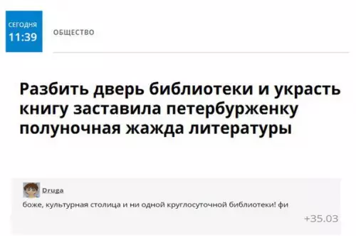Смешная картинка №237929