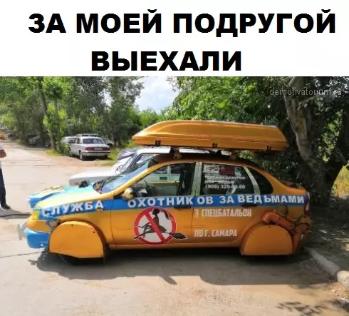 Смешная картинка №295989