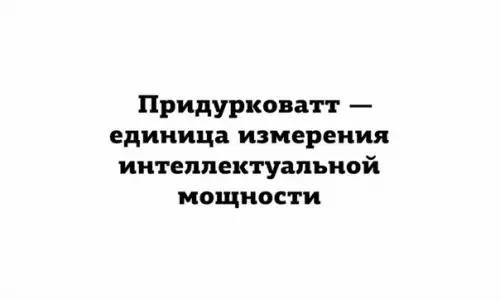 Смешная картинка №241252