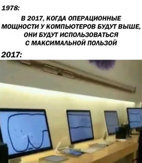 Смешная картинка №199883
