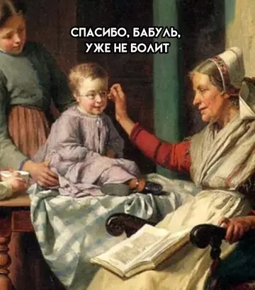 продолжение Смешная картинка №767688