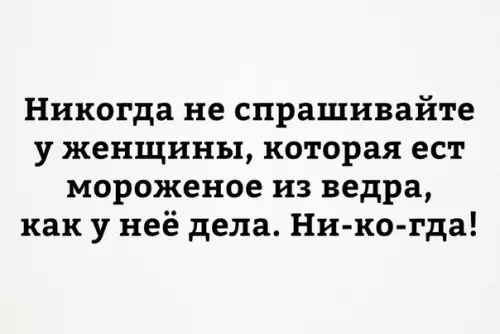 Смешная картинка №190097