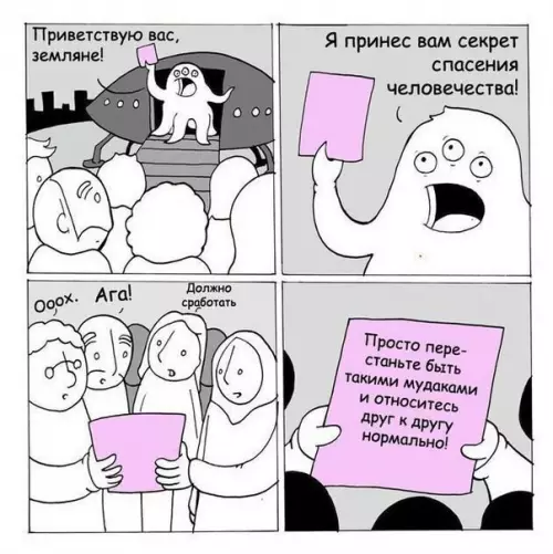 Смешная картинка №242335