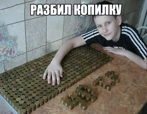 Смешная картинка №229314