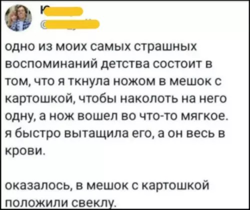 Детский хоррор из мешка картошки 😱 - одно из моих самых страшных воспоминаний детства состоит в том,