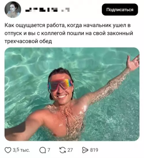 Когда босс в отпуске, а ты в раю! 😎🏝️ - Как ощущается работа, когда начальник ушел в отпуск и вы