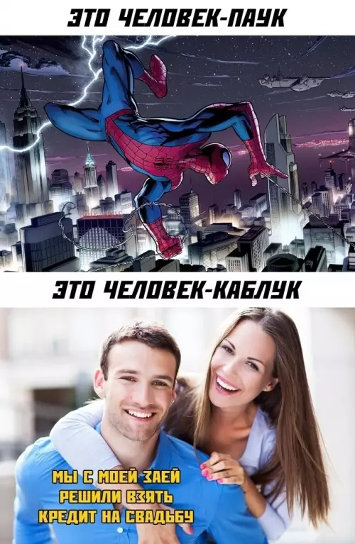 Смешная картинка №702594 Не всем дано быть супергероями