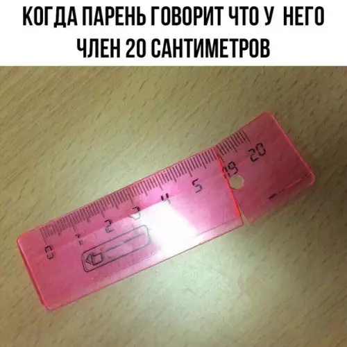 Смешная картинка №233980