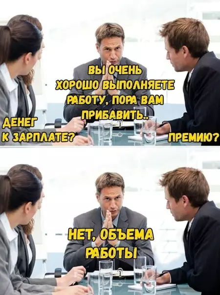 Смешная картинка №297531 Коротко о моем шефе работа