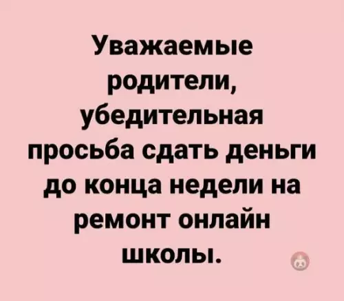 Смешная картинка №484474 Ну вы поняли, да?) школа