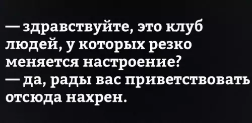 Смешная картинка №245288