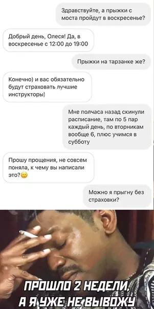 Смешная картинка №520665