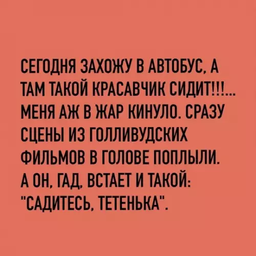 Смешная картинка №758107